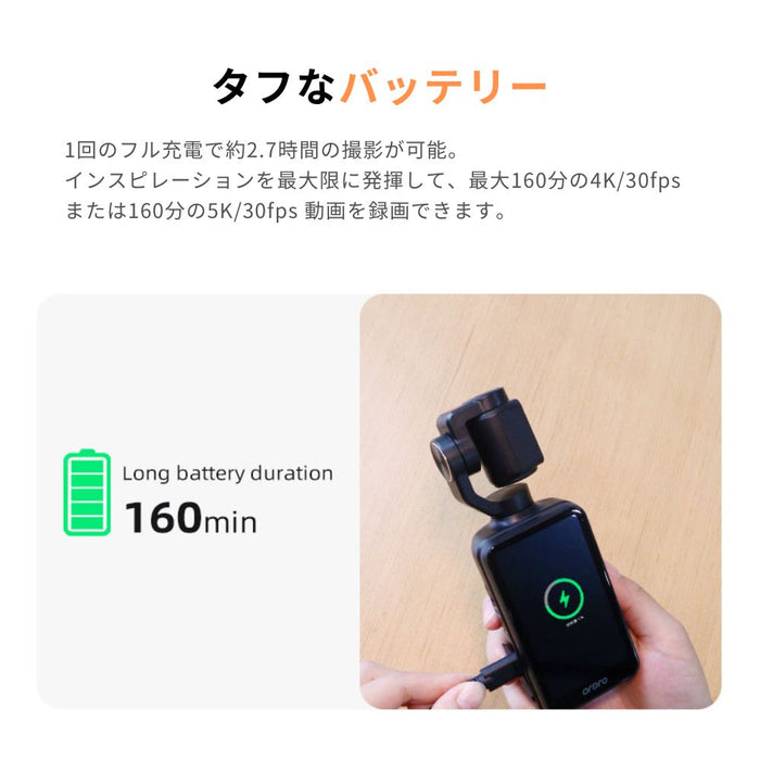 ORDRO M5 アクションカメラ ジンバルカメラ