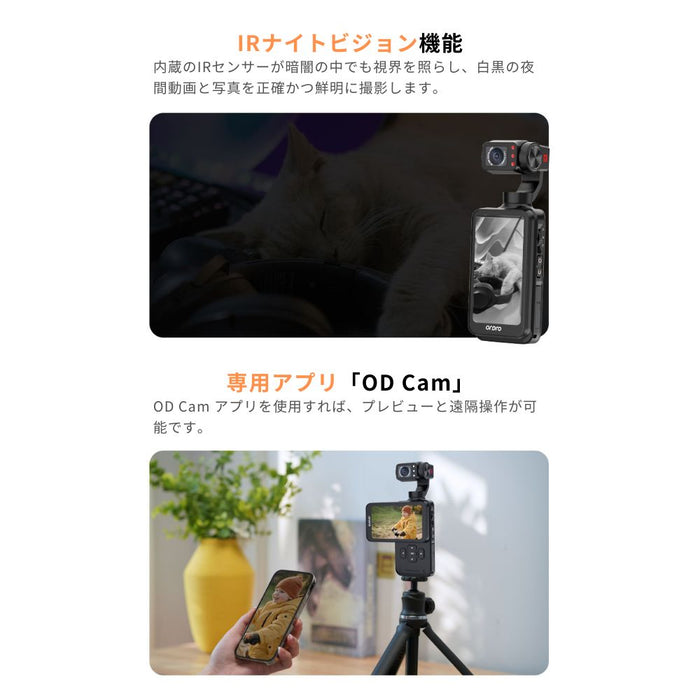 ORDRO M5 アクションカメラ ジンバルカメラ