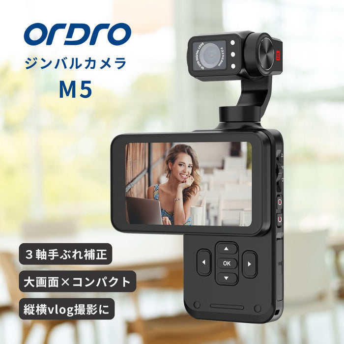ORDRO M5 アクションカメラ ジンバルカメラ