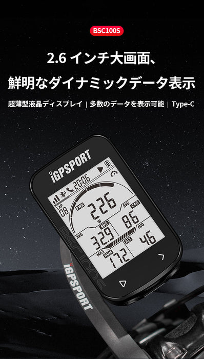 iGPSPORT サイクルコンピュータ BSC100S