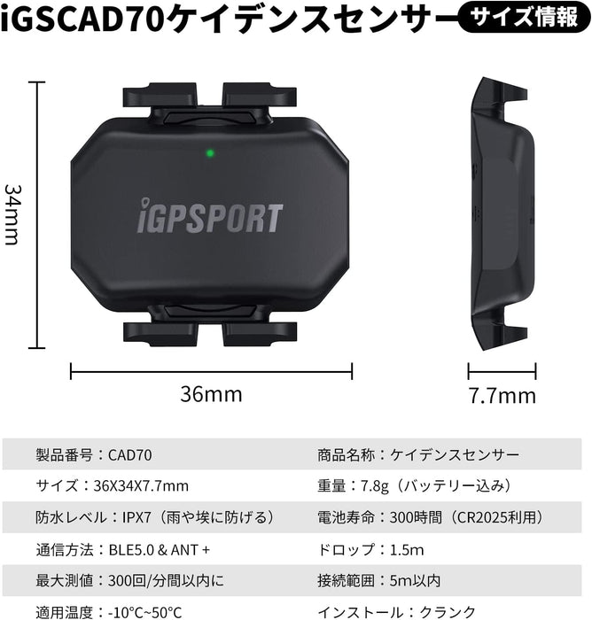 iGPSPORT ケイデンスセンサー CAD70