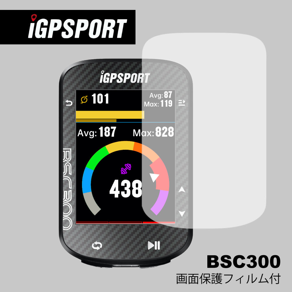 iGPSPORT サイクルコンピュータ BSC300 専用シリコンケース&フィルムセット