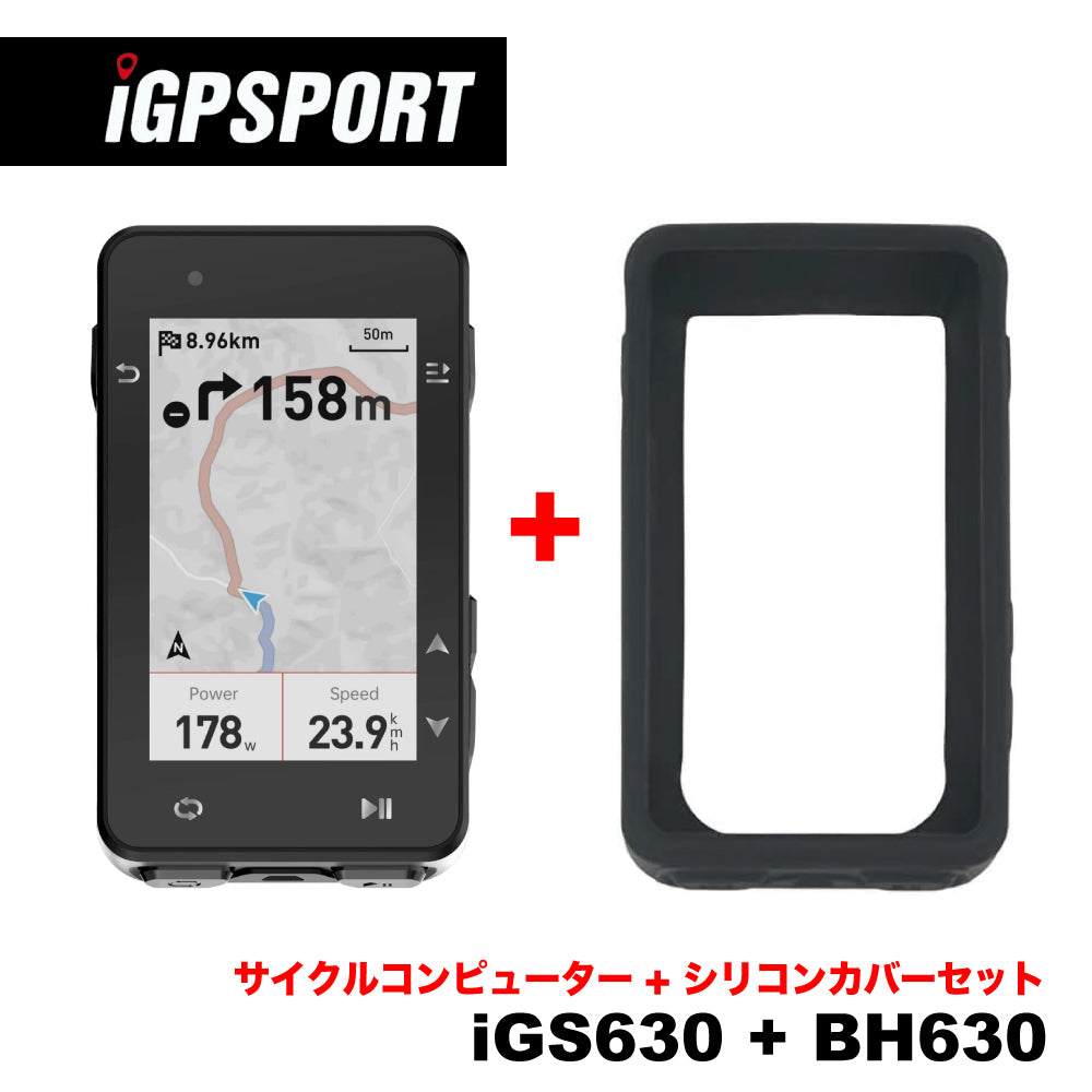 iGPSPORT サイクルコンピュータ iGS630 専用シリコンケースセット