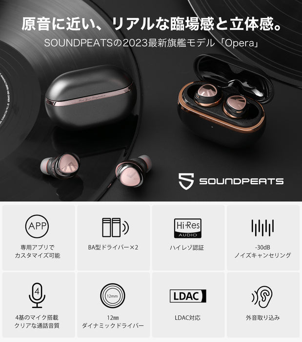 限定セール！】 SOUNDPEATS 専用ケース付き Opera03 イヤフォン