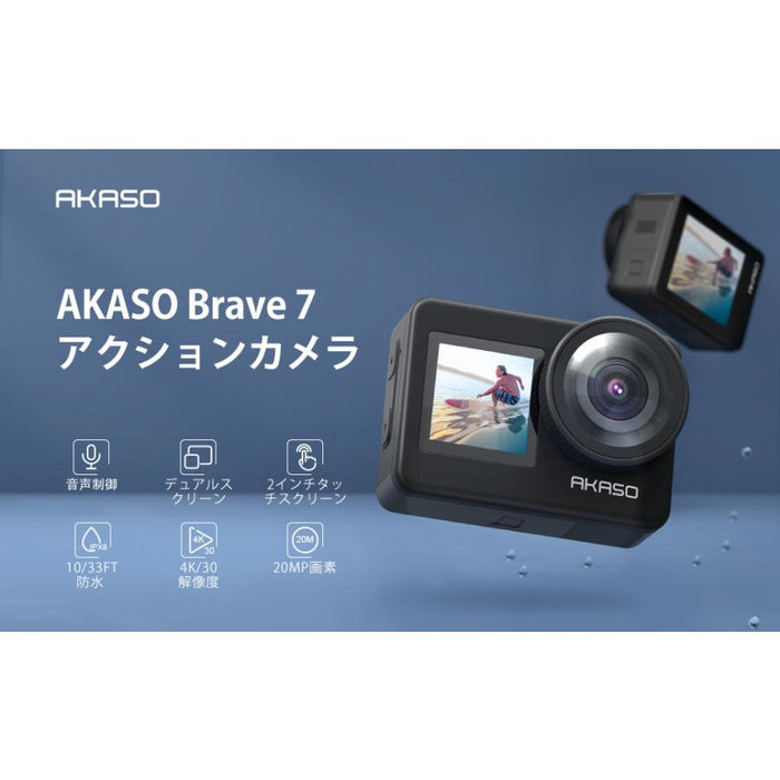 AKASO アクションカメラ Brave7 保護フィルム&専用マイクセット