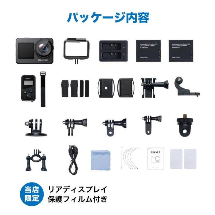 AKASO アクションカメラ Brave7 保護フィルム&専用マイクセット ...