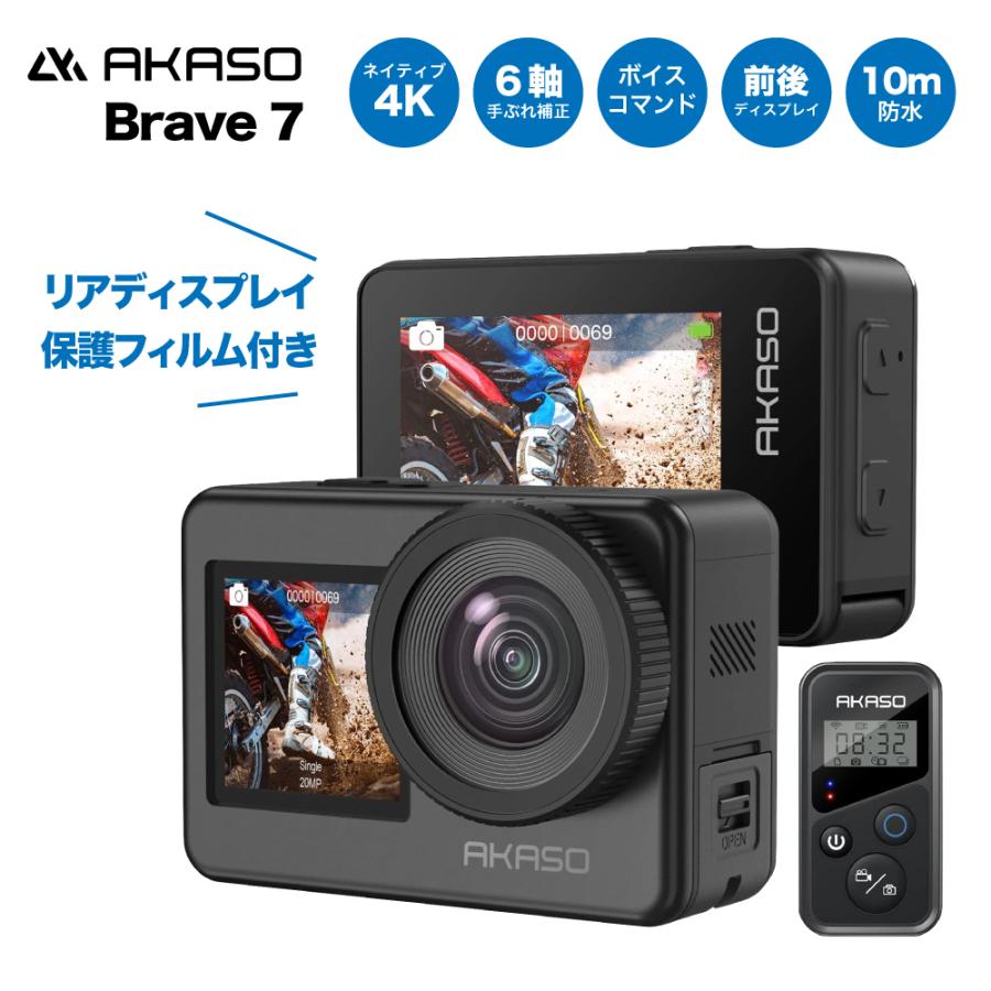 AKASO BRAVE 7 LE アクションカメラ 使用時間は2時間程度 - 映像機器