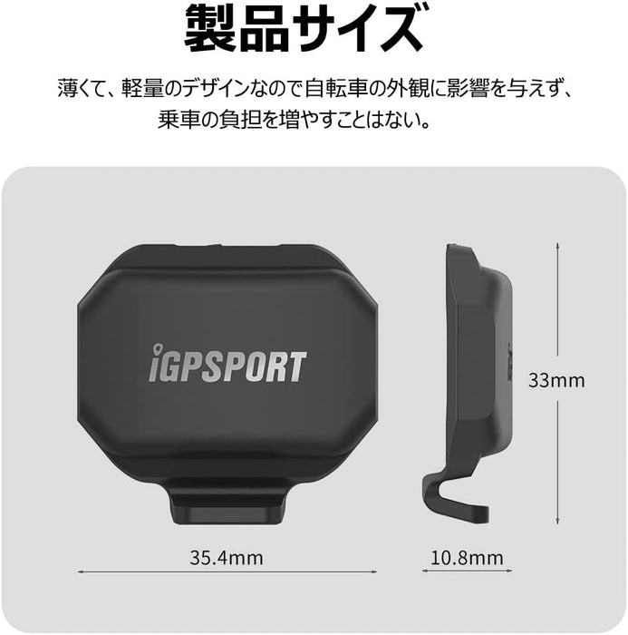 iGPSPORT スピードセンサー SPD70