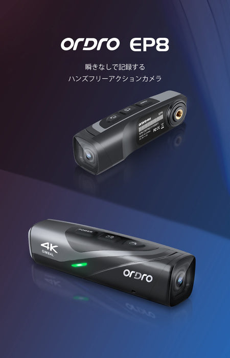 Ordro EP7 4K ウェアラブル式 Vlog ビデオカメラ FPV 二軸防振搭載