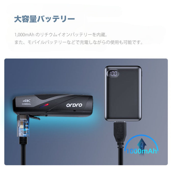 ORDRO EP8 リモコン&収納ケースセット— ヒアアンドシー ショップ