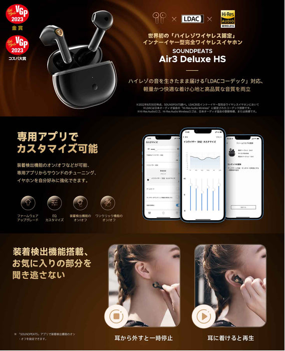 SOUNDPEATS Air3 Deluxe HS ワイヤレスイヤホン サウンドピーツ