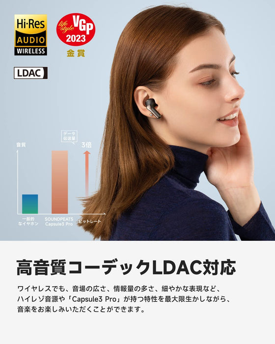 SOUNDPEATS Capsule3 Pro ワイヤレスイヤホン サウンドピーツ