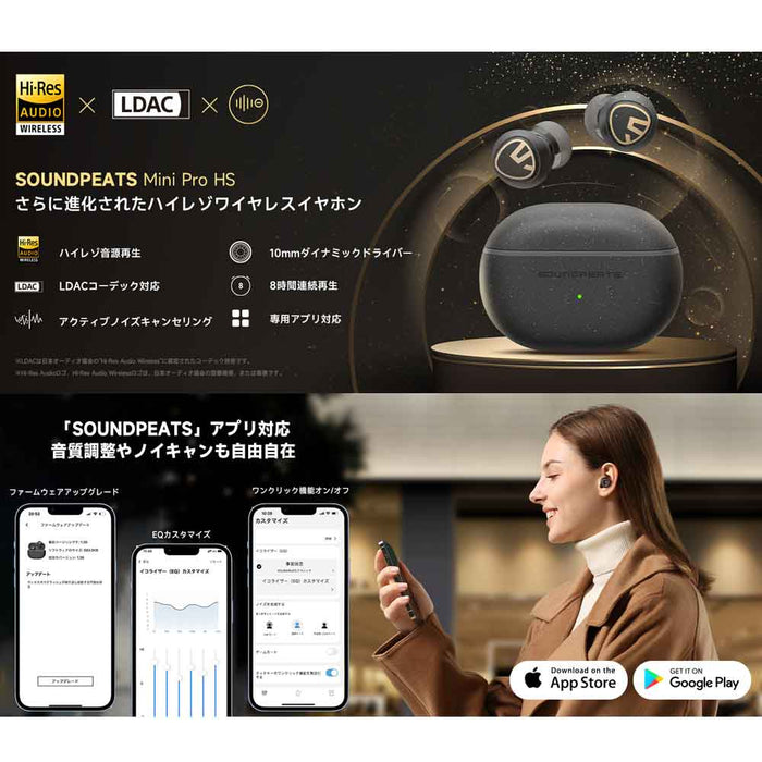 SOUNDPEATS Mini Pro HS ワイヤレスイヤホン サウンドピーツ 生きた音をそのまま届ける、最高音質コーデックLDAC対応—  ヒアアンドシー ショップ