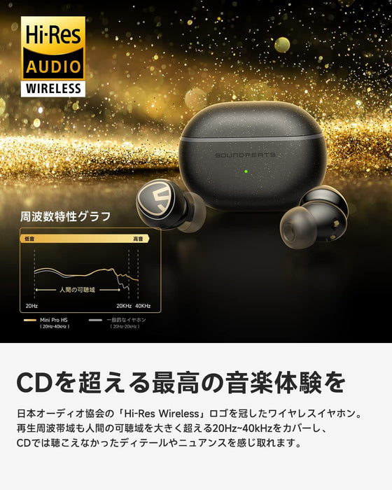 SOUNDPEATS Mini Pro HS ワイヤレスイヤホン サウンドピーツ