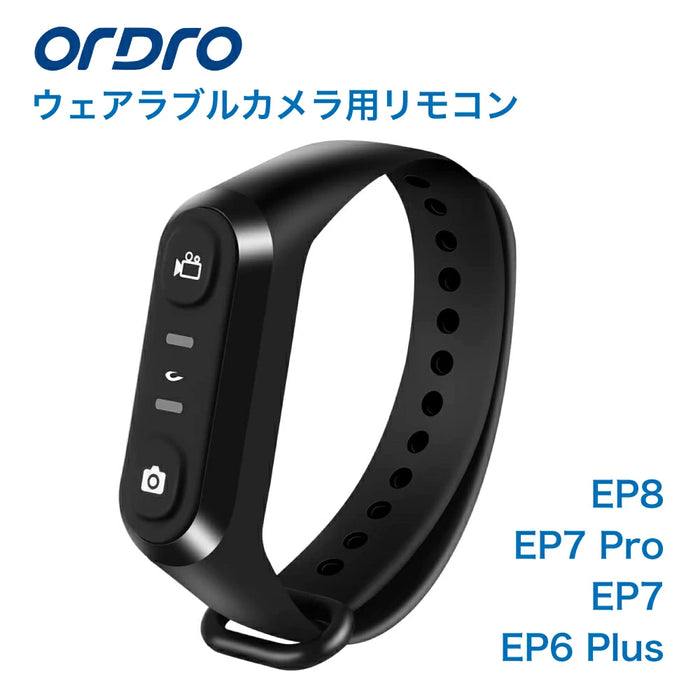 ORDRO ウェアラブルカメラ用リモコン W1